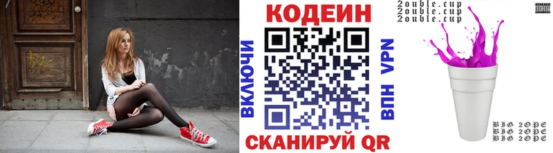 Кодеиновый сироп Lean напиток Lean (лин)  Оса 