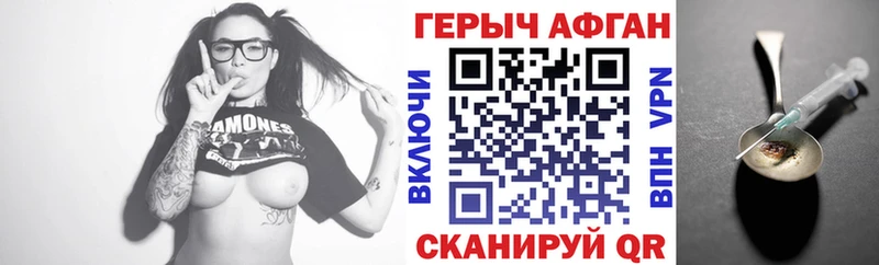 ГЕРОИН Афган гидра shop состав Оса