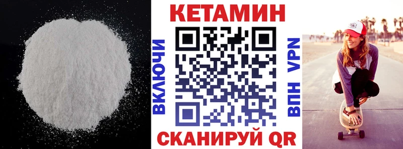 хочу   Оса  КЕТАМИН ketamine 