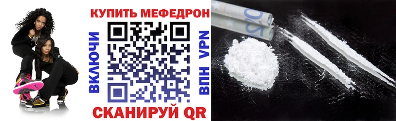 МЯУ-МЯУ mephedrone  цена наркотик  Оса 