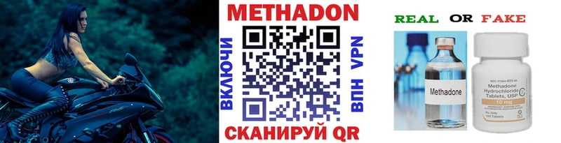 Метадон methadone как найти Оса